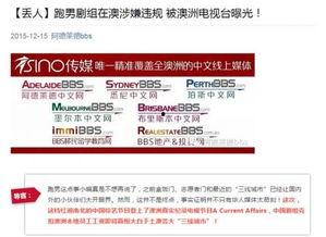 娱乐爆料公众号是真的吗,真伪难辨，真相如何？  第1张