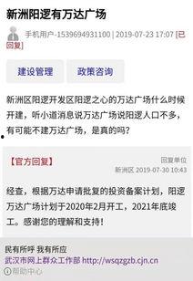 武汉万达爆料案件最新消息,真相逐步浮出水面