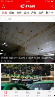 华商最新爆料网,揭秘行业黑幕，深度剖析事件真相  第1张