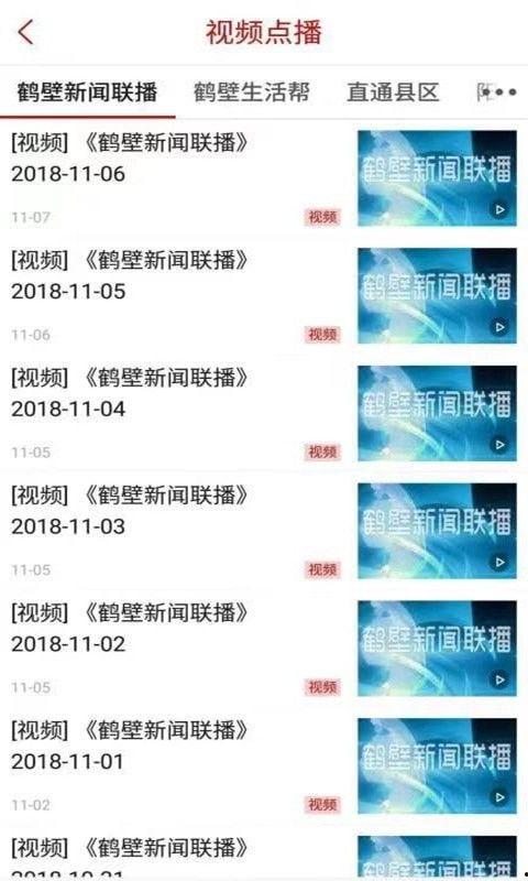 鹤壁热点爆料事件最新,最新事件引发社会热议，真相即将揭晓！  第3张