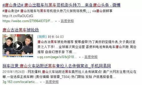 黑网爆料最新视频,揭秘视频背后的惊人真相  第2张