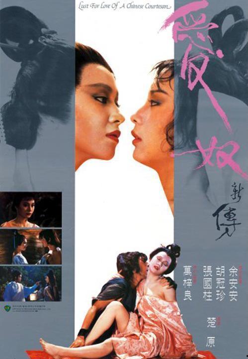 爱奴 电影在线观看,穿越时空的浪漫邂逅  第3张