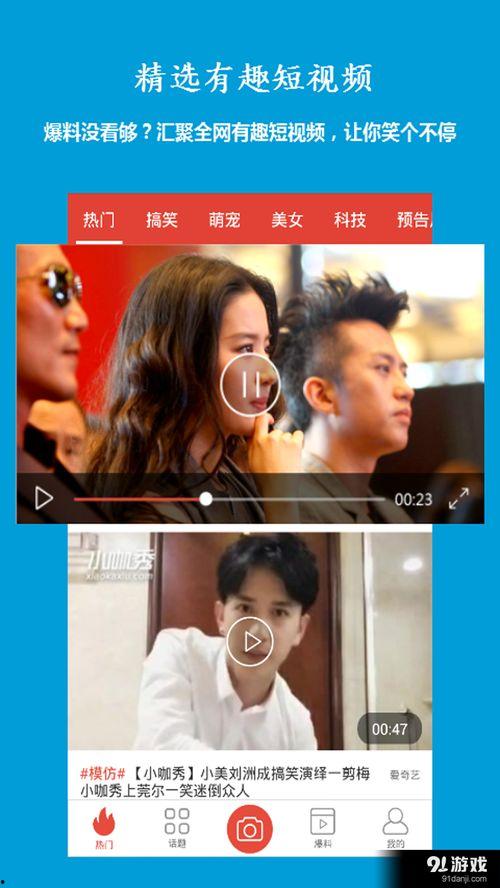 爆料短视频下载软件安全吗,爆料短视频下载软件，安全风险知多少？  第1张