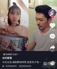 爆料白宇刘萌萌视频,幕后真相引发热议 第1张 爆料白宇刘萌萌视频,幕后真相引发热议 第1张